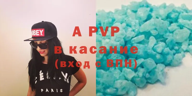 A-PVP кристаллы Кукмор