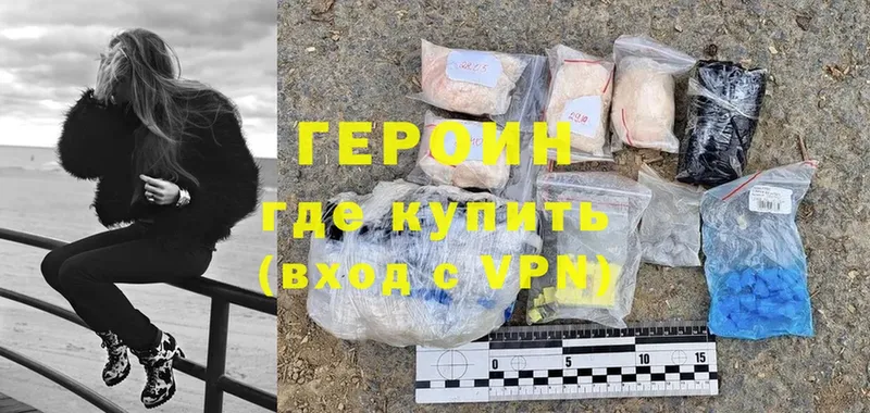 Героин Heroin  мега ссылки  Кукмор 